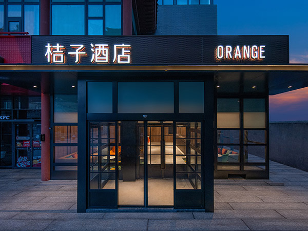 桔子西安钟鼓楼回民街酒店